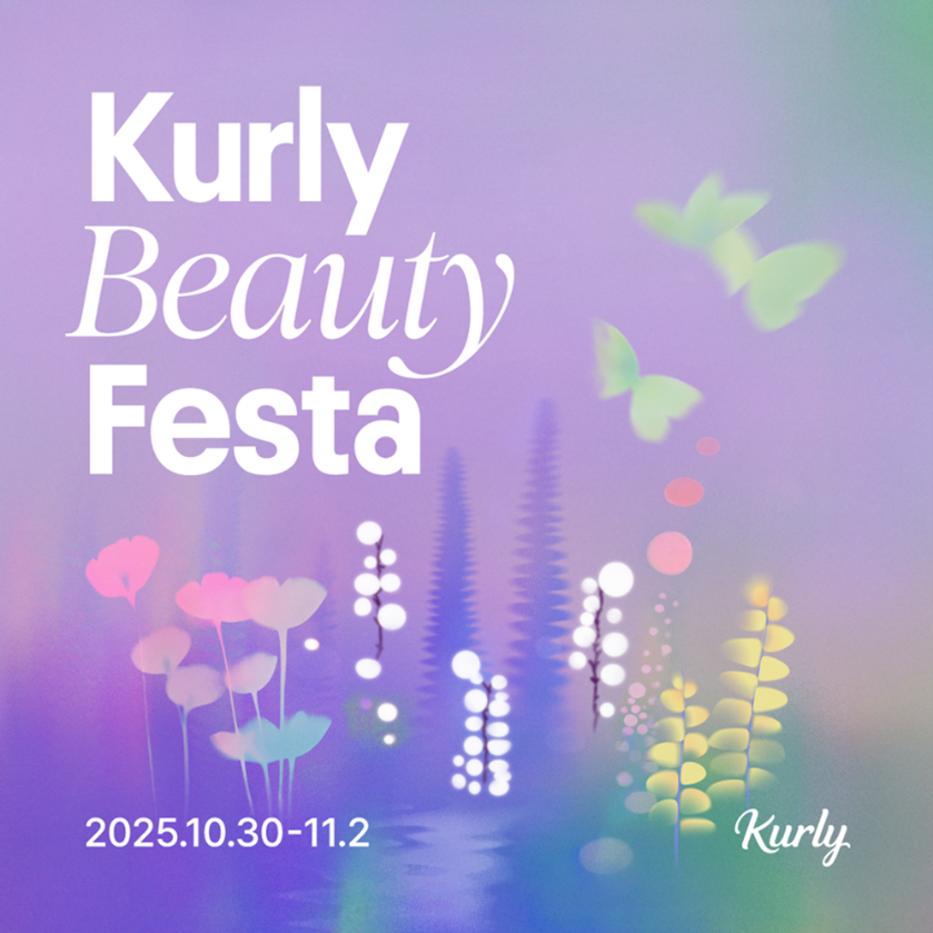 ‘컬리 뷰티페스타 2025’ 포스터