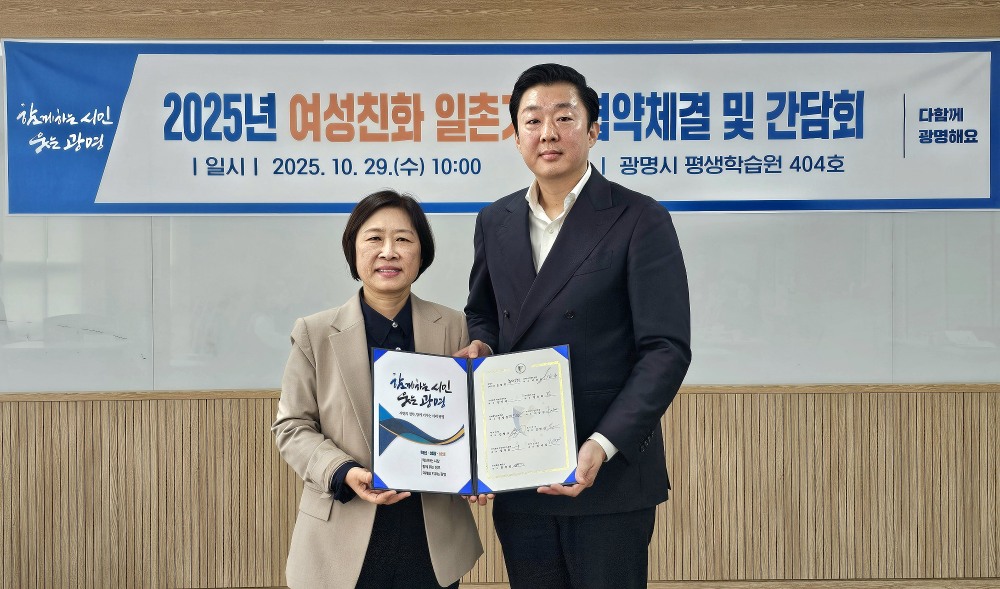 여성친화 일촌기업 협약식 및 간담회