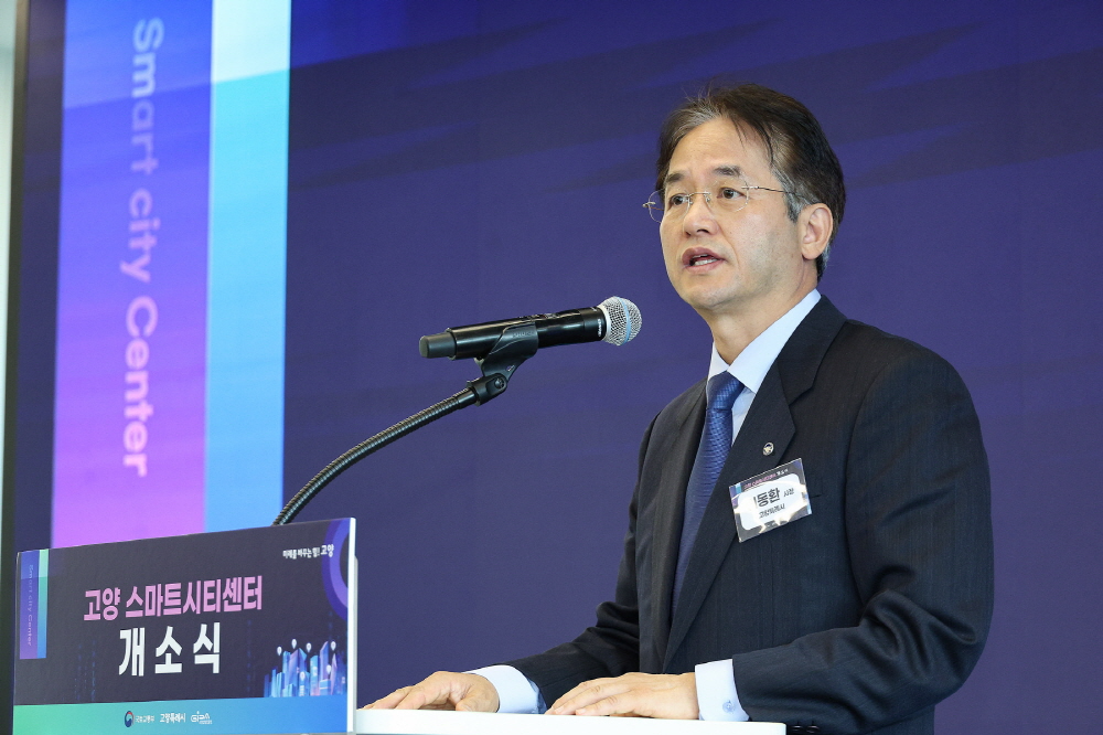 고양 스마트시티센터 개소식에 이동환 고양특례시장
