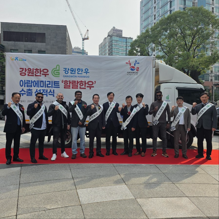 강원한우, UAE에 국내 최대 규모 할랄 한우 첫 수출…중동시장 공략 본격화