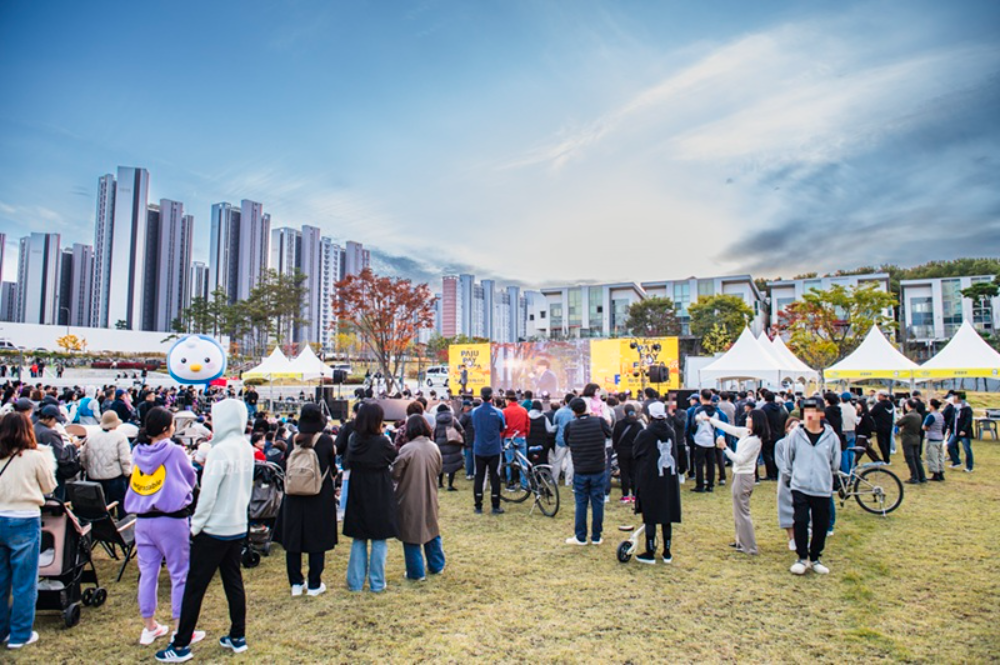 제1회 파주페이 페스타