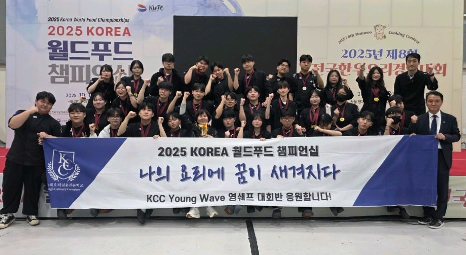 사진 = KCC강승희요리실용전문학교 제공