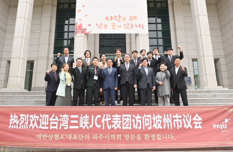 시의회 방문한 대만 삼협JC(국제청년상회)