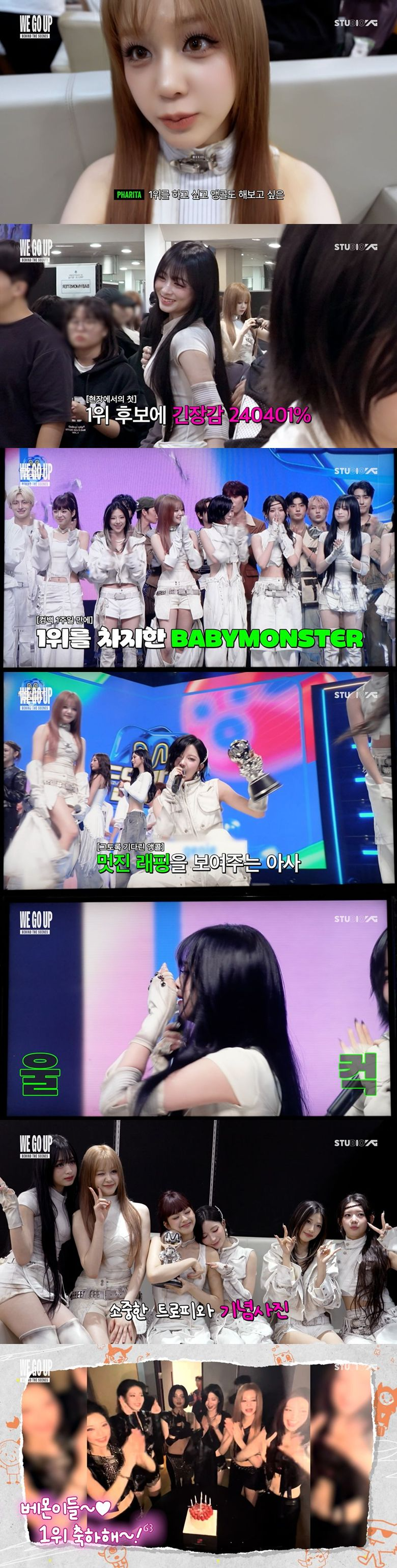 베이비몬스터, 완벽 가창력 증명의 순간…음악방송 1위 앙코르 비하인드 공개