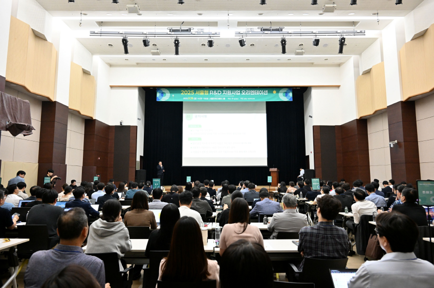 서울경제진흥원, 공공 R&D 사후평가서 사전검증으로...혁신 모델 주목