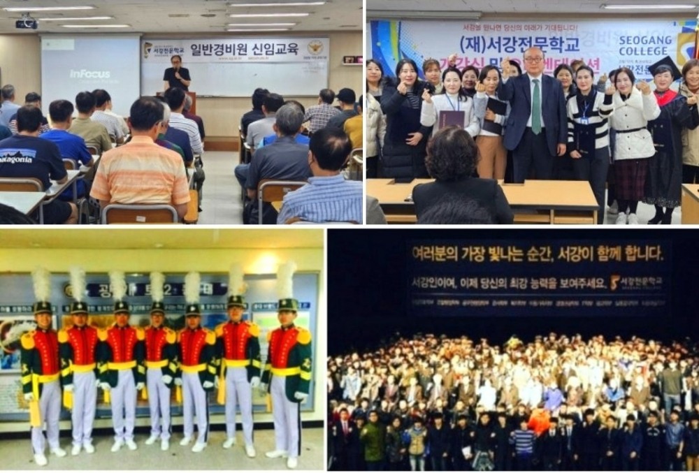 서강전문학교, 경찰행정·경호 특성화 교육으로 차세대 치안 인재 양성