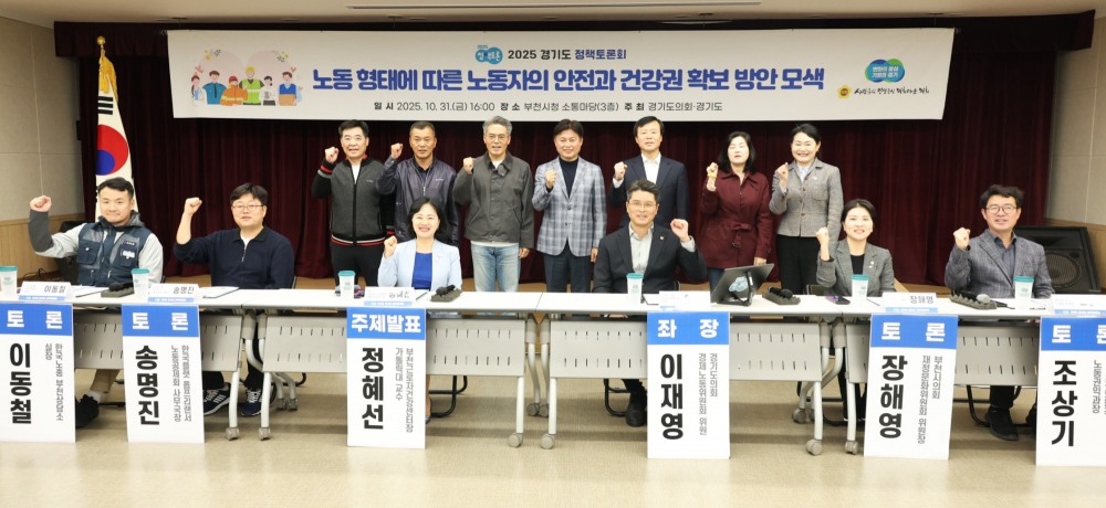 노동자의 안전과 건강권 확보 방안 모색