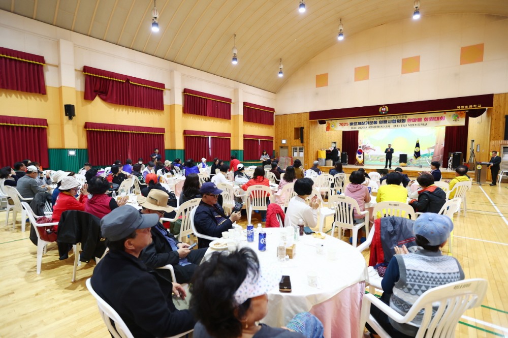 의왕시, 한마음 회원대회 행사