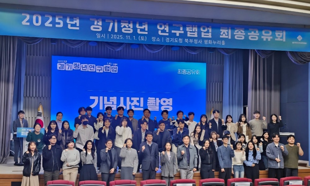 청년공동체 연구지원사업 최종공유회