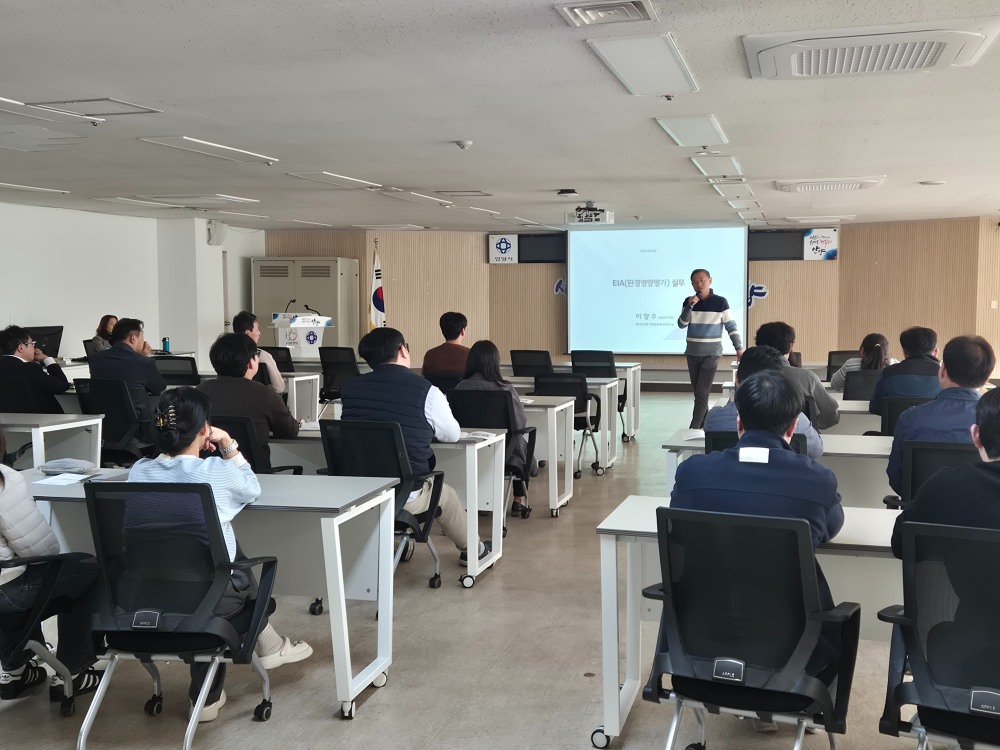 환경영향평가 역량강화 교육