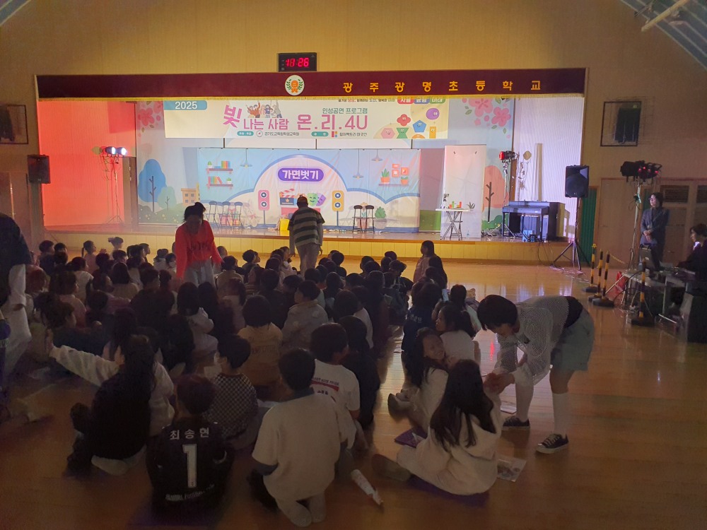 학교로 찾아가는 온·리·4U 인성공연