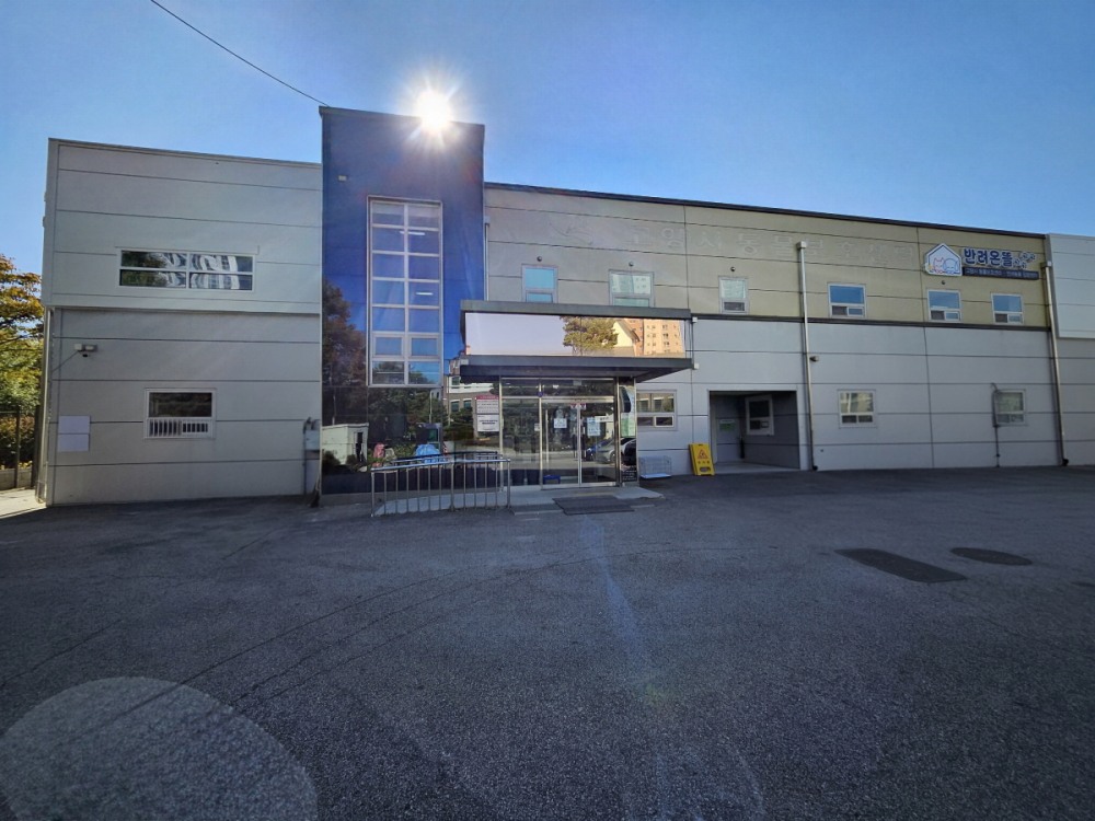 고양특례시 반려온뜰