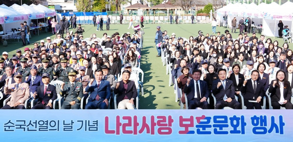 나라사랑 보훈문화 행사