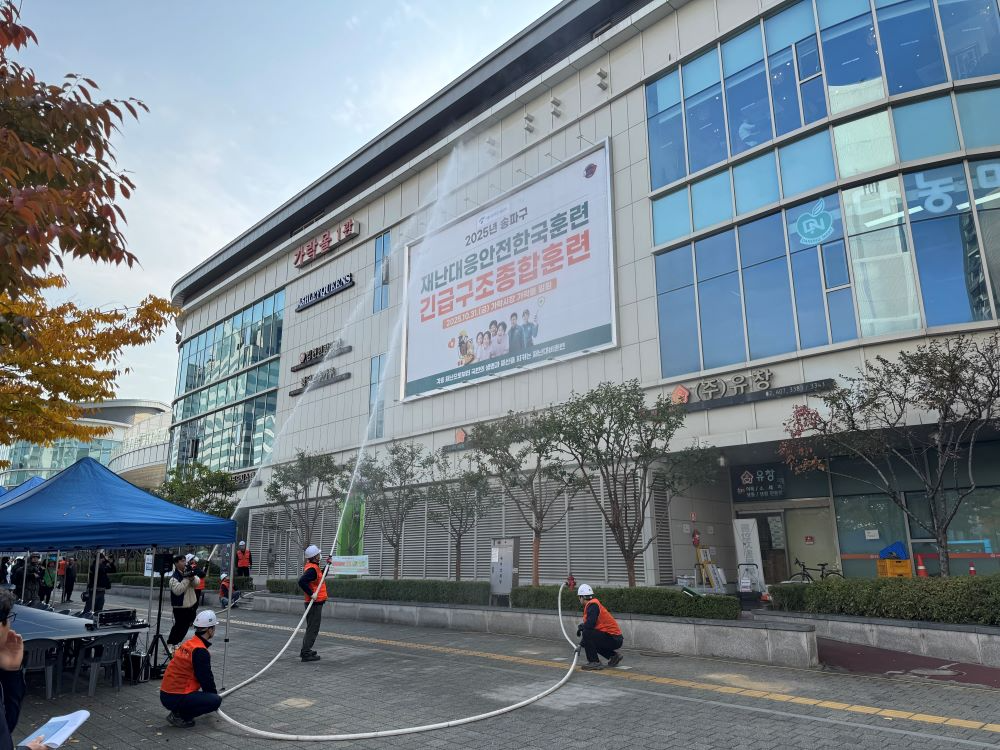 서울시농수산식품공사, 대규모 복합재난 대응훈련 펼쳐