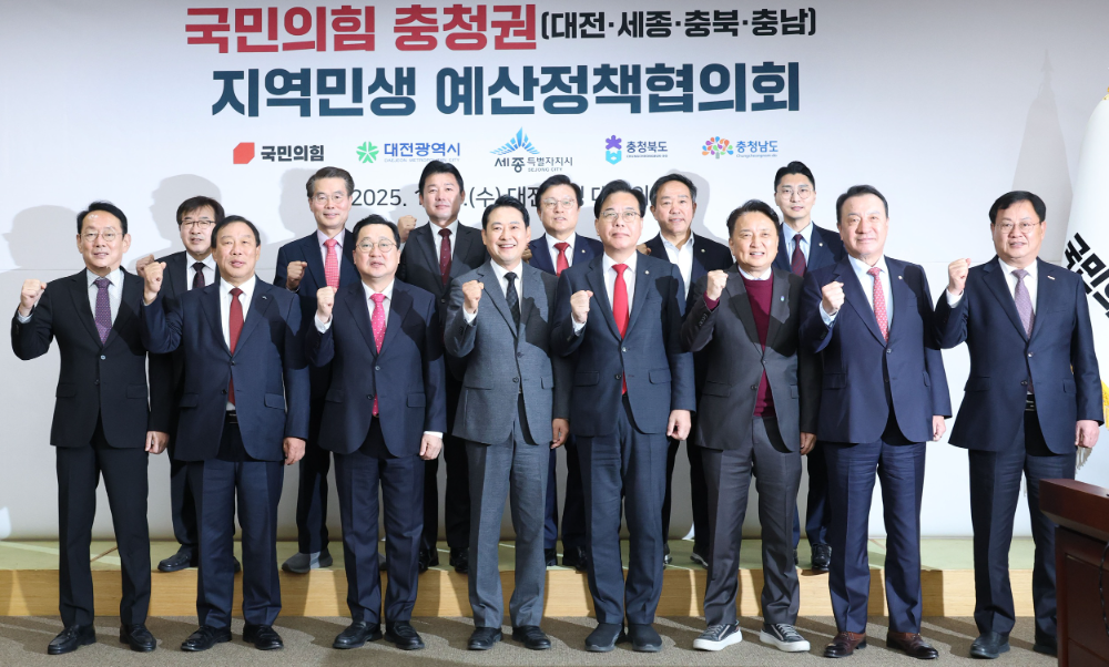 대전시-국민의힘, 지역 숙원 해결·국비 확보 ‘맞손’
