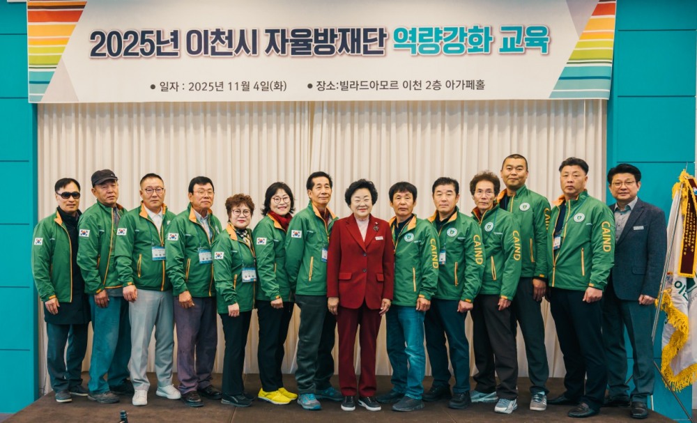 자율방재단 단원들 재난 대응 역량 강화 교육