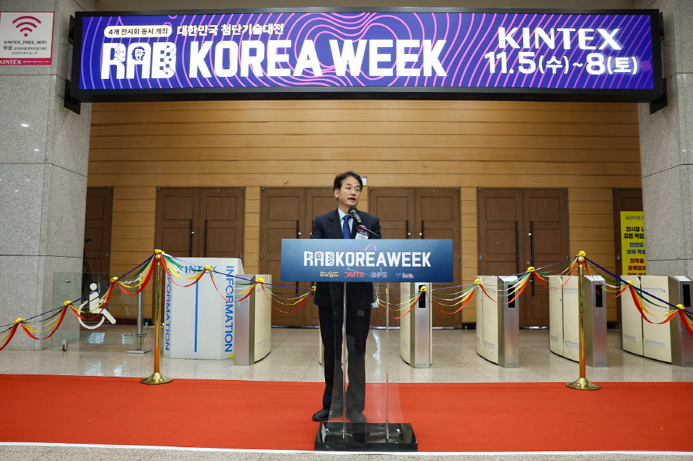 이동환 고양특례시장,RAD KOREA WEEK 2025’개막식 개회사