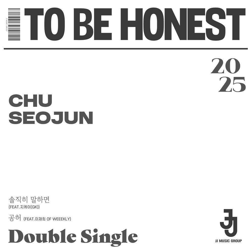 추서준, 제이제이뮤직그룹 이적 후 첫 행보…오늘(6일) 새 싱글 ‘To Be Honest’ 발매