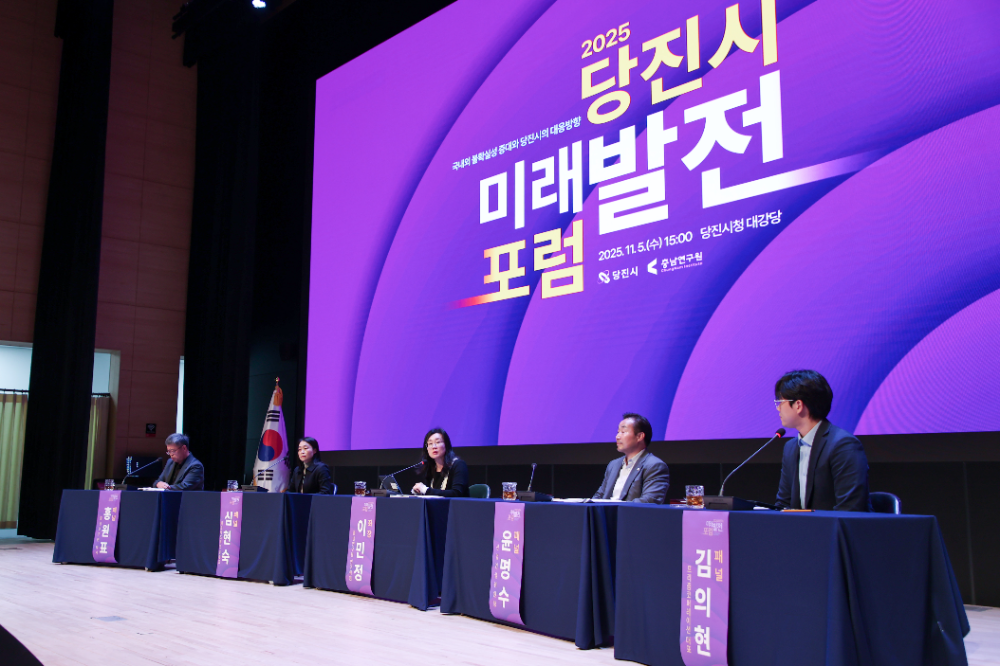 당진시, “위기 속 기회를 설계하다”… 지역 대응 전략 머리 맞대