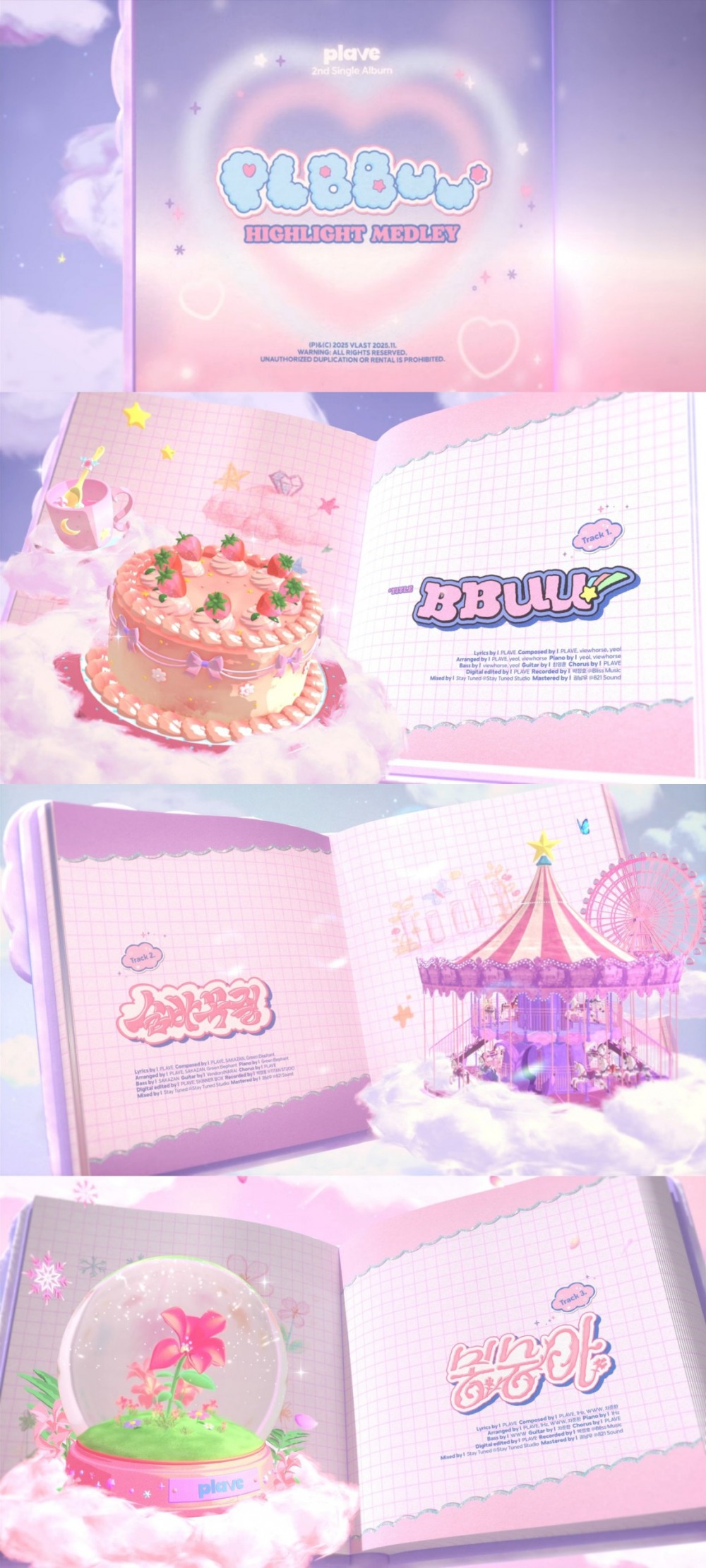 플레이브, 새 앨범 ‘플뿌우(PLBBUU)’ 하이라이트 메들리 공개…달달한 겨울 동화