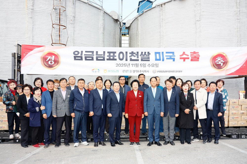 이천쌀 경기도 주식회사와 미국 쌀시장 확대 추진