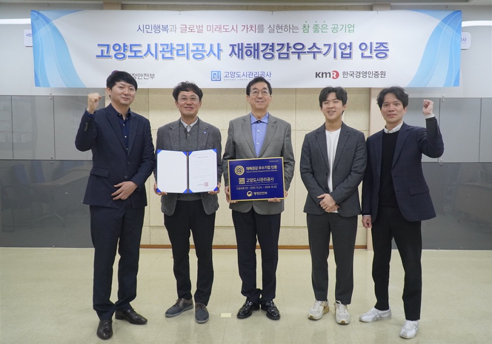 행정안전부 주관‘재해경감 우수기업 인증, 획득