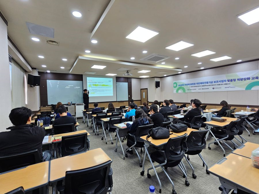 국민체육진흥공단, 2025년 찾아가는 보조사업자 맞춤형 교육 성료