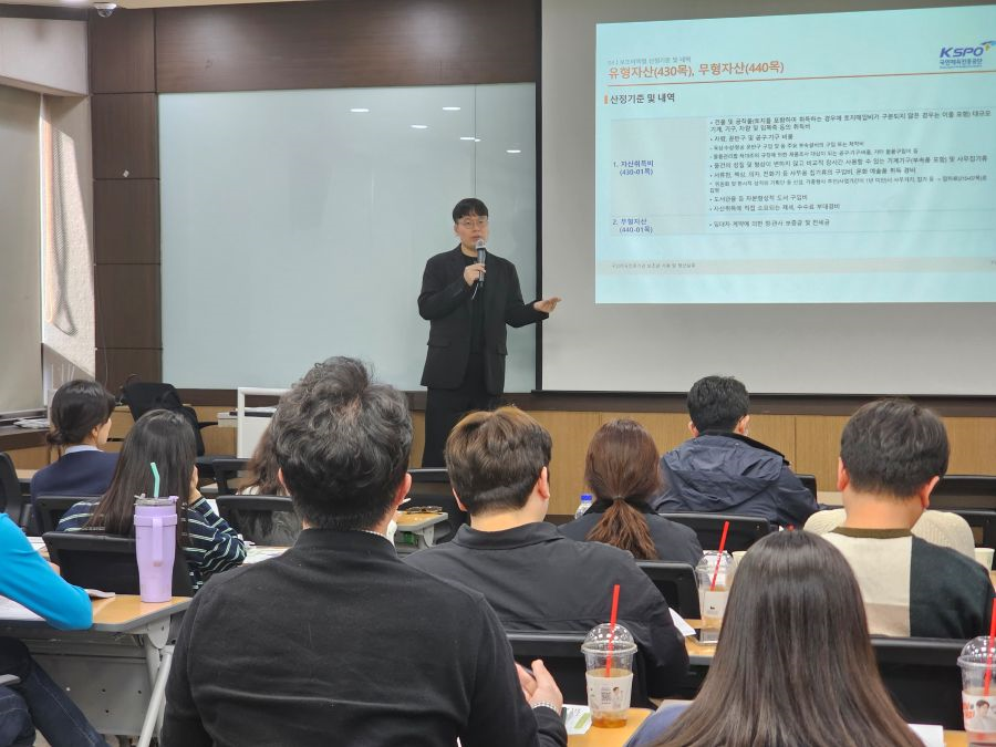 국민체육진흥공단, 2025년 찾아가는 보조사업자 맞춤형 교육 성료