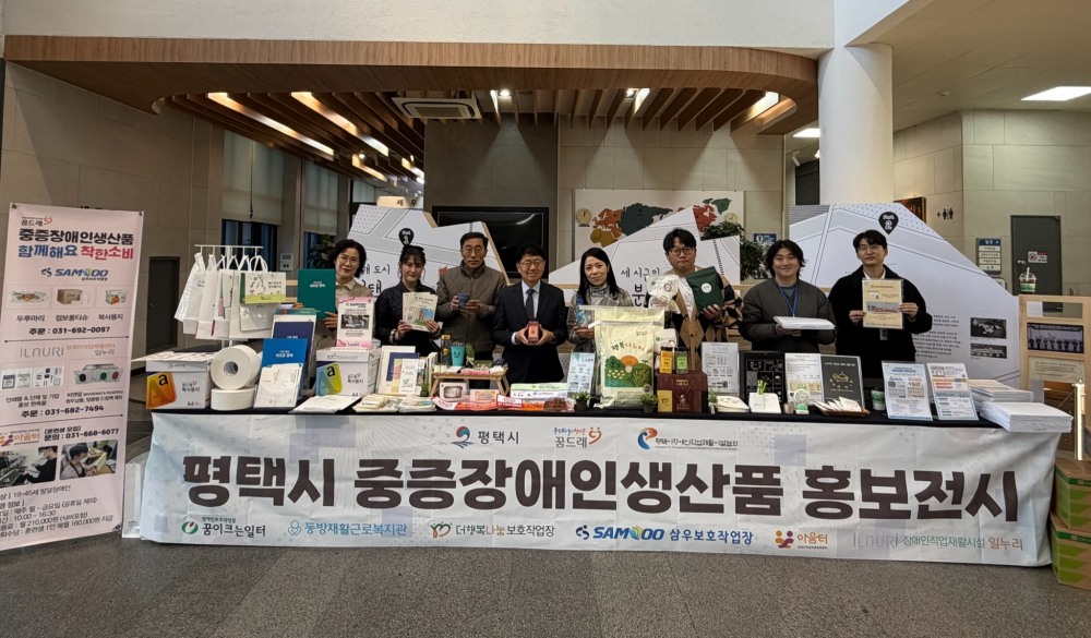 중증장애인생산품 전시회