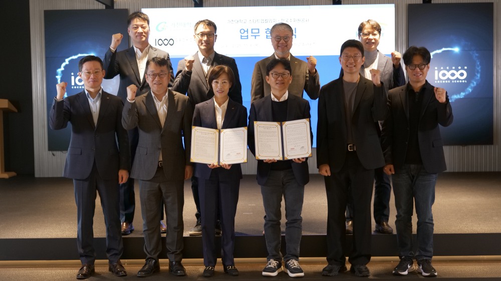 한국수자원공사-가천코코네스쿨 업무협약