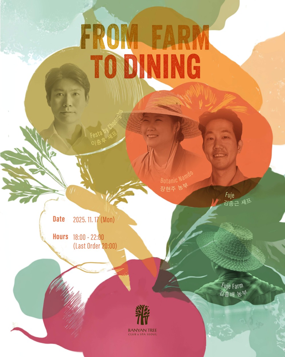 반얀트리 클럽 앤 스파 서울, ‘프롬 팜 투 다이닝’ 갈라 디너 개최