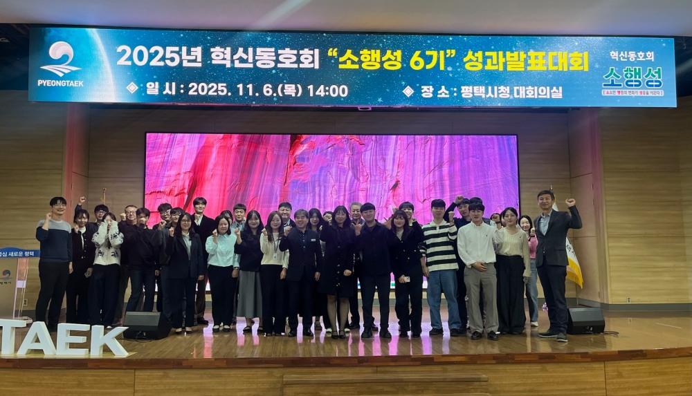 혁신동호회 소행성 6기 성과발표대회