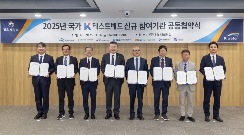 한국수자원공사 국가 K 테스트베드 신규 참여기관 공동협약