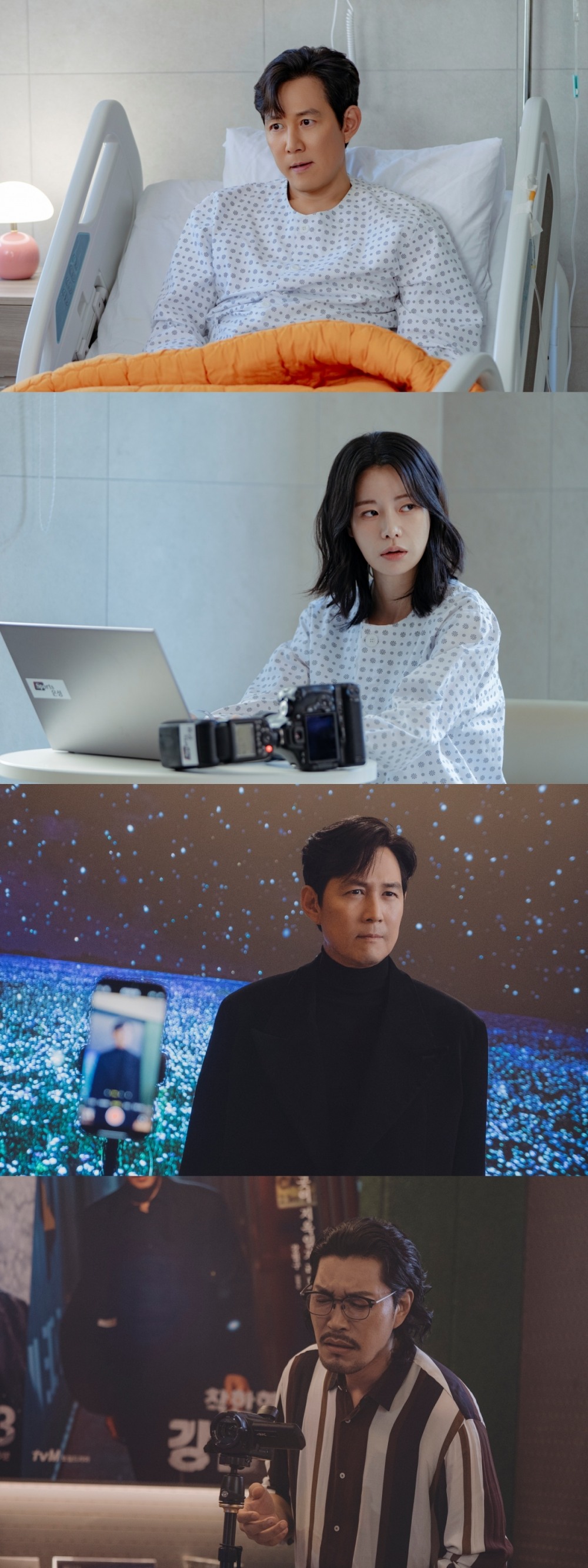 ‘얄미운 사랑’ 이정재X임지연, 병실에서도 ‘이글이글’ 멈추지 않는 신경전 ‘흥미진진’