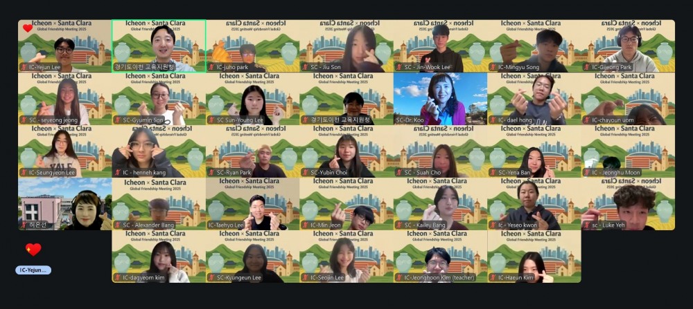 이천시 교육지원청과 협력 한미 차세대 인재 교류