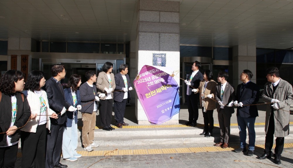 안양시 공정무역도시 2차 재인증 현판 제막식