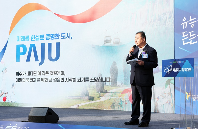 참좋은 지방자치 정책대회