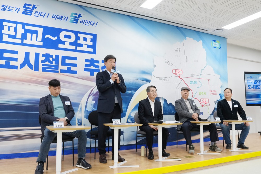 광주시의 판교~오포선 도시철도 건설 조속 추진 논의