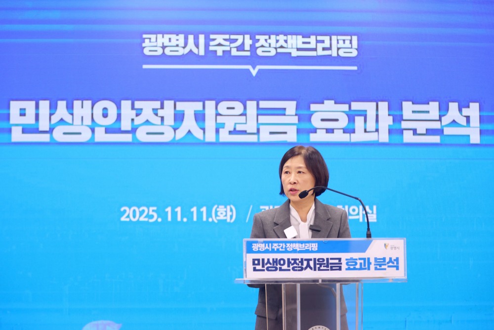 광명시, 민생안정지원금 효과 입증