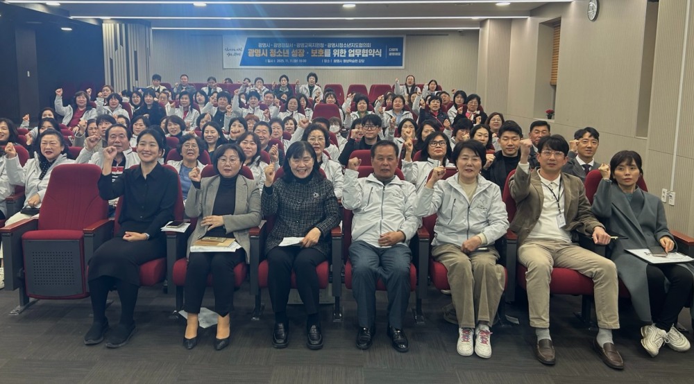 광명시, 지역기관과 함께 청소년 친화 도시 조성