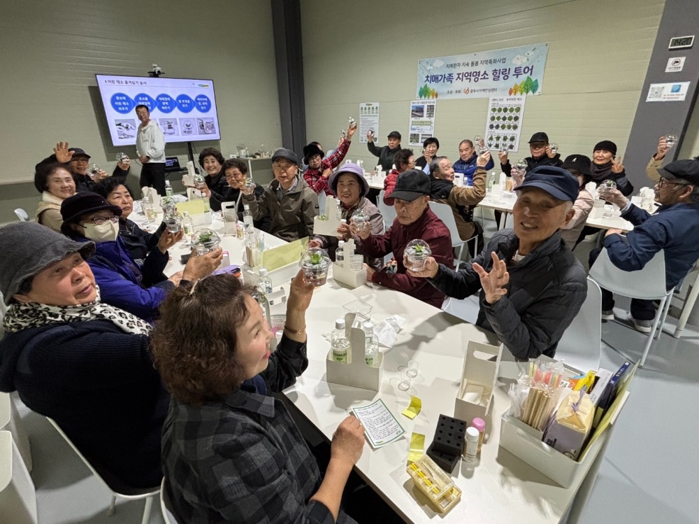 치매환자·가족 힐링 나들이 운영