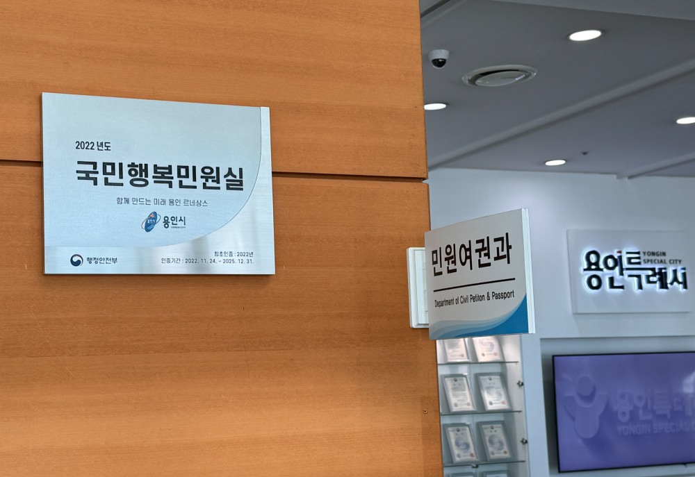 국민행복민원실, 2025년 재인증 기관으로 선정