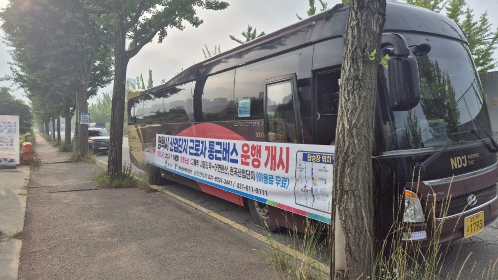 산업단지 내 근로자 출퇴근 무료 통근버스 운행