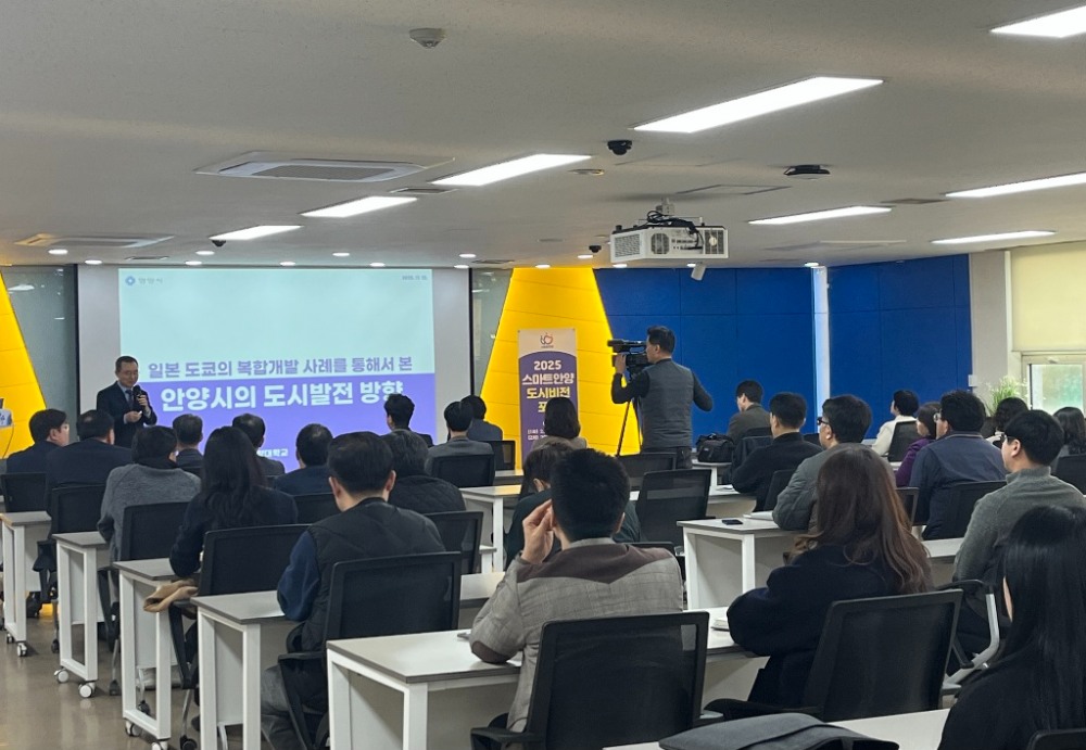 이명훈 한양대 교수,스마트안양 도시비전 특강