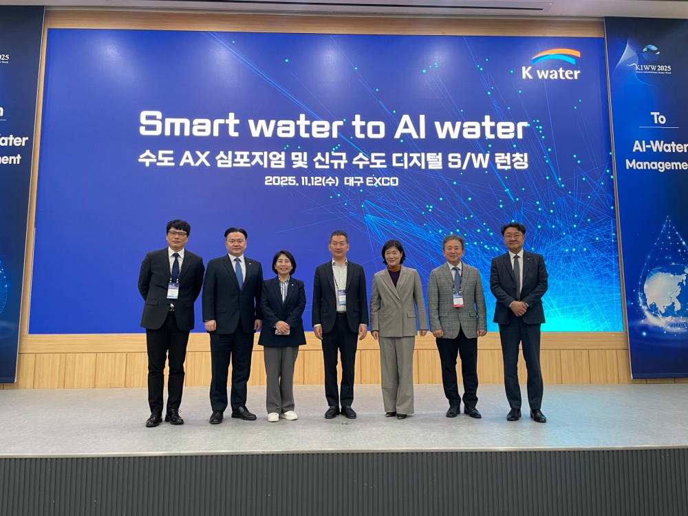 상수도 AI 전환 심포지엄