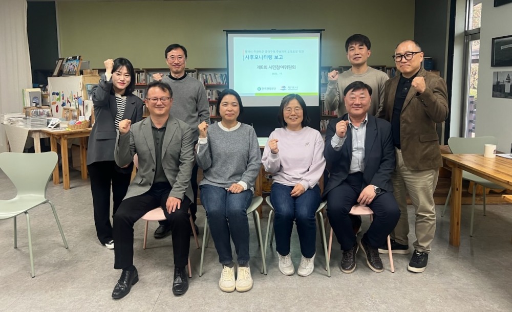 제6회 평택시 시민참여위원회