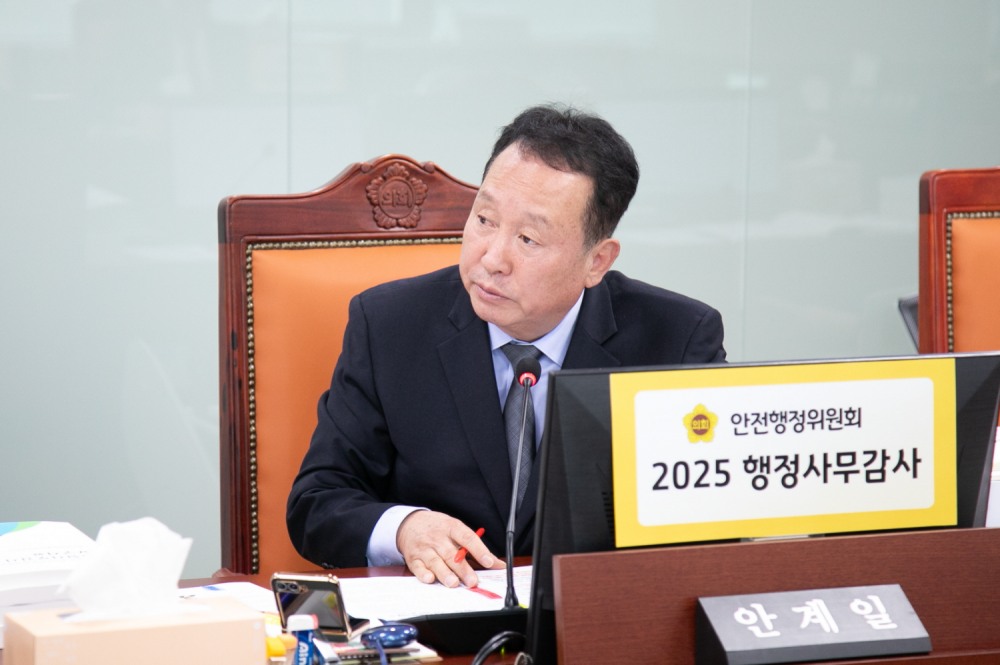 안계일 경기도의원