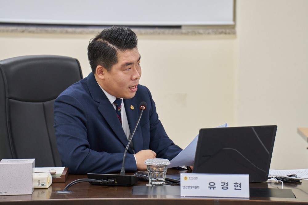 유경현 경기도의원