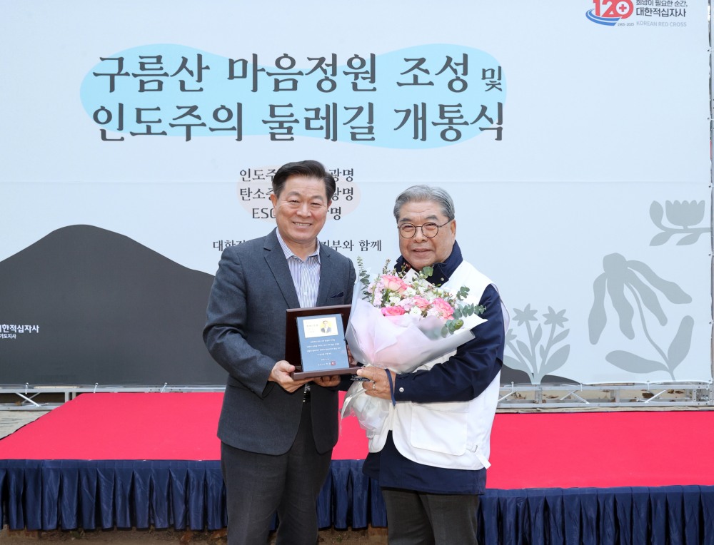 이재정 대한적십자사경기지사 회장에 명예시민증 수여