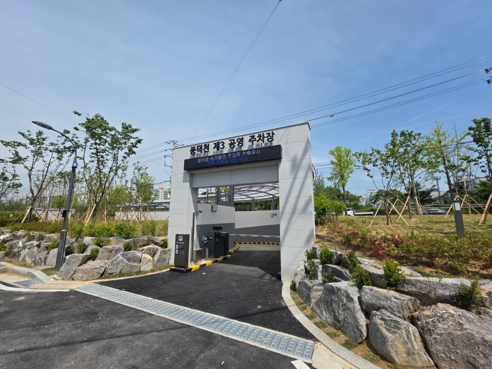 풍덕천제3공영주차장